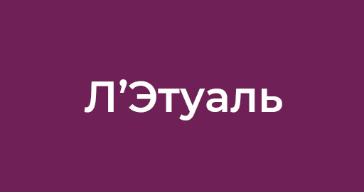 Лэтуаль